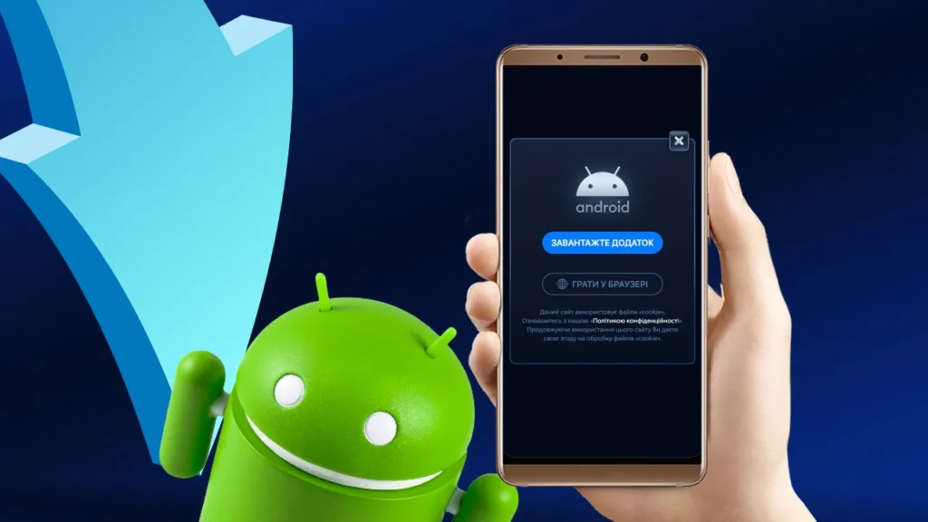 Як скачати Чемпіон казино додаток інструкція